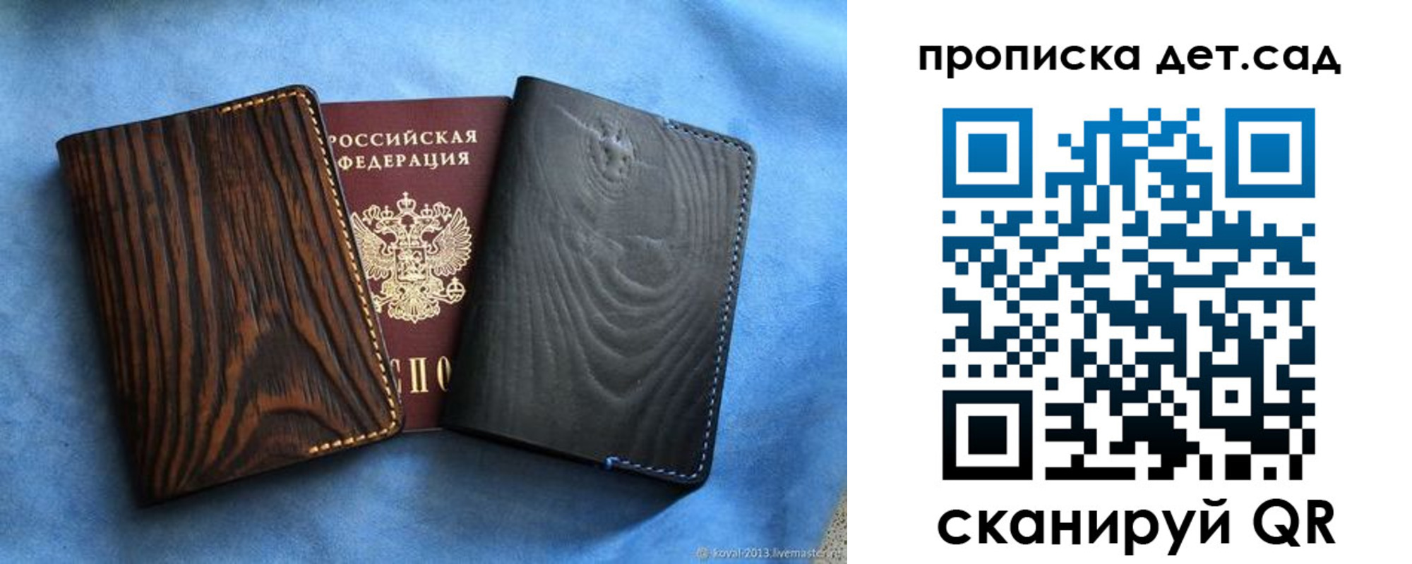 прописка гарантия в Березниках