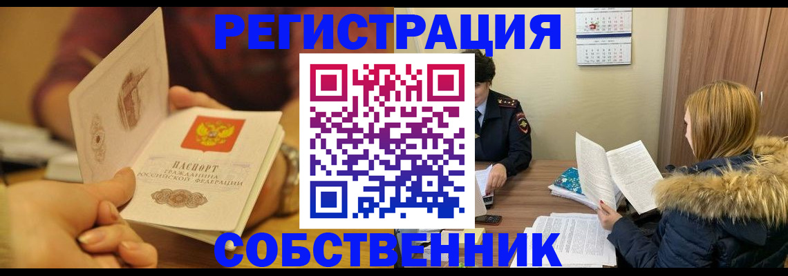 миграционный учет в Березниках