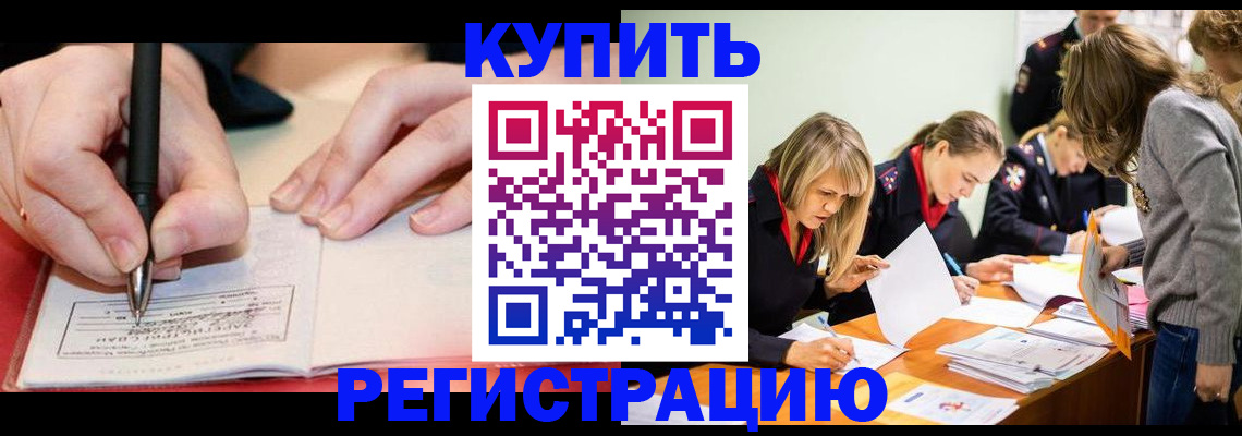 прописка паспорт в Березниках
