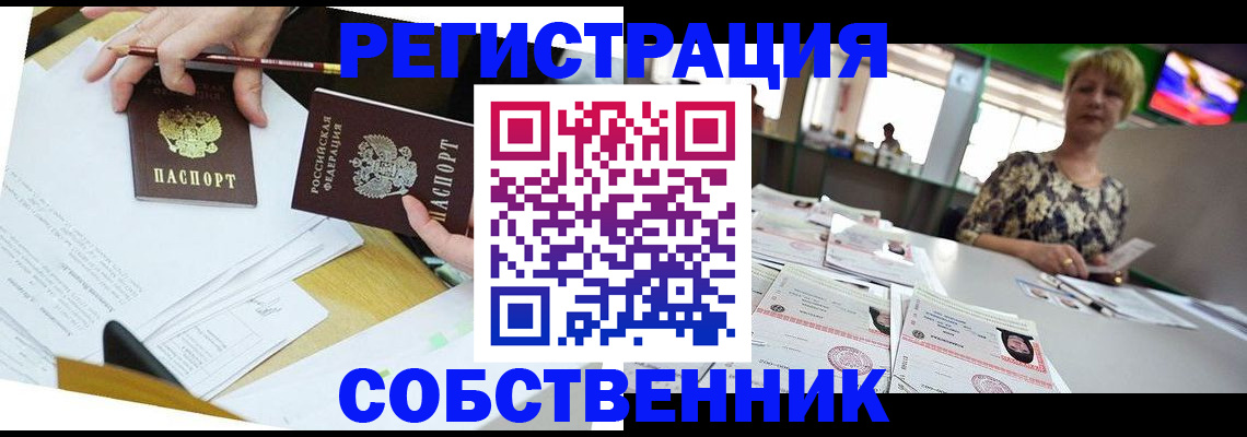 прописка 2025 в Березниках