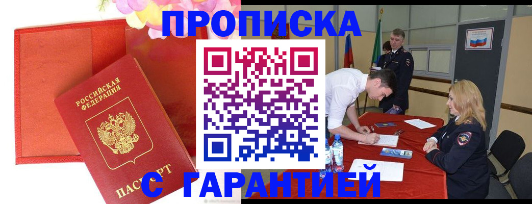 временная регистрация законно в Березниках
