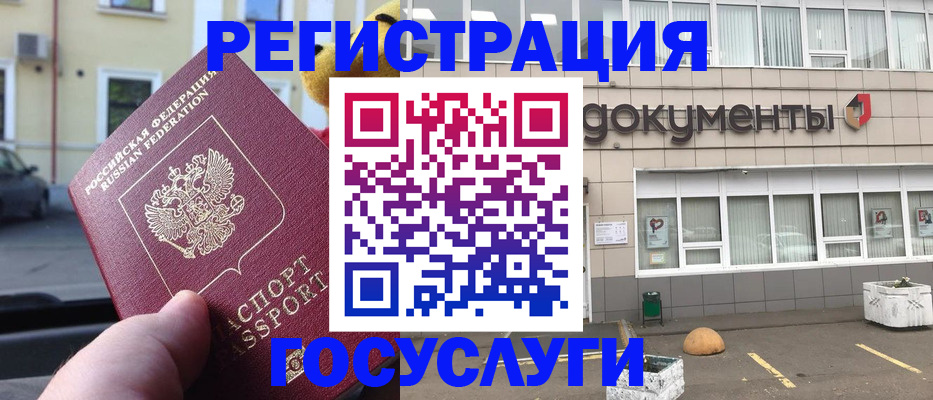 регистрация в Березниках