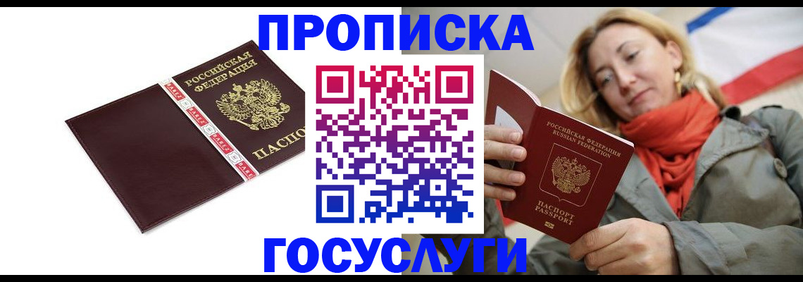 временная регистрация собственник в Березниках