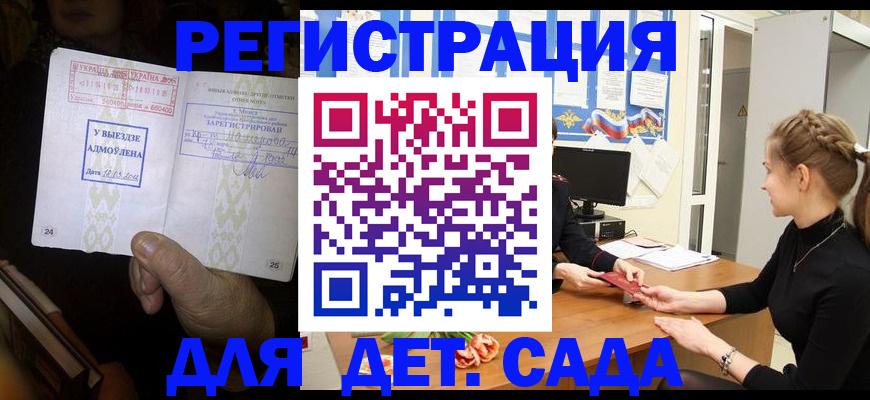 прописка для кредита в Березниках