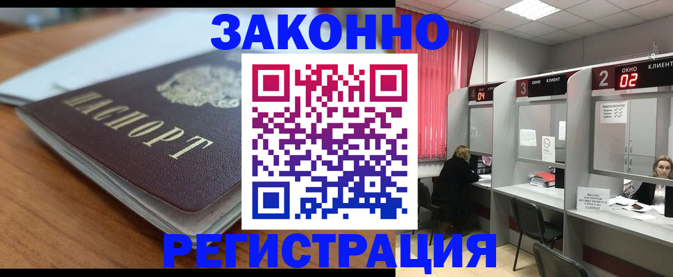 прописка гарантия в Березниках