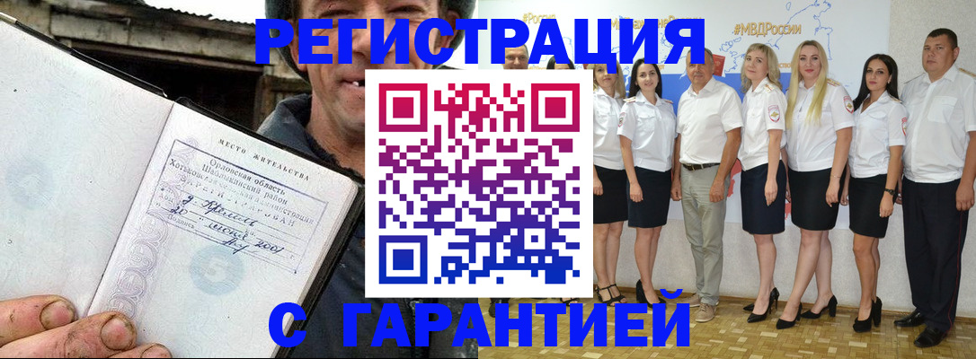 прописка в Березниках