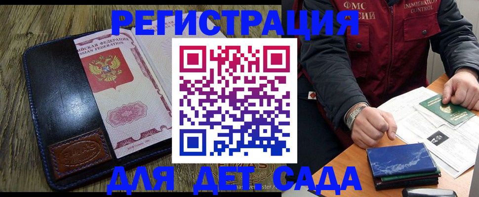 временная регистрация в Березниках