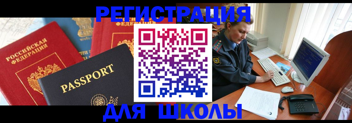 купить прописку в Березниках